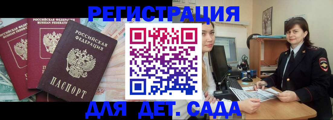 временная регистрация гарантия в Лесозаводске