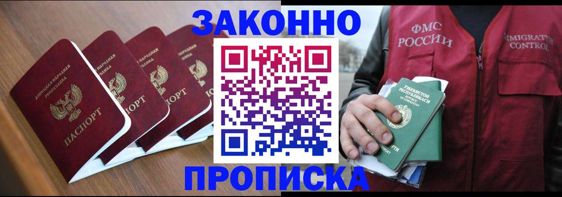 временная регистрация в квартире в Лесозаводске