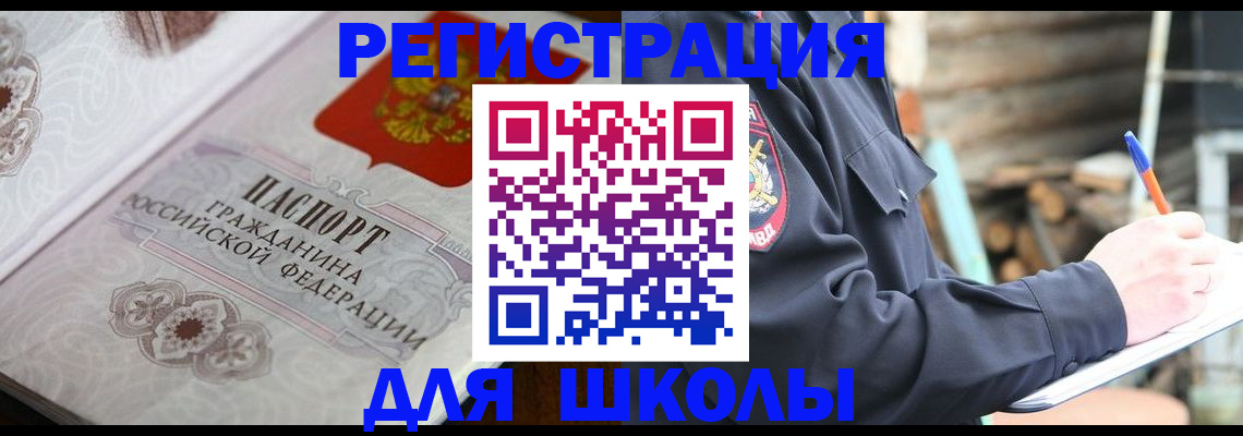 найти адрес прописки в Лесозаводске
