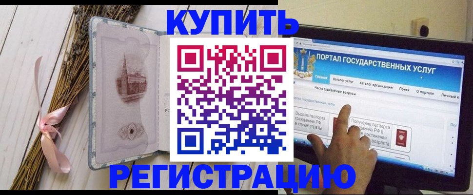 прописка поиск в Лесозаводске