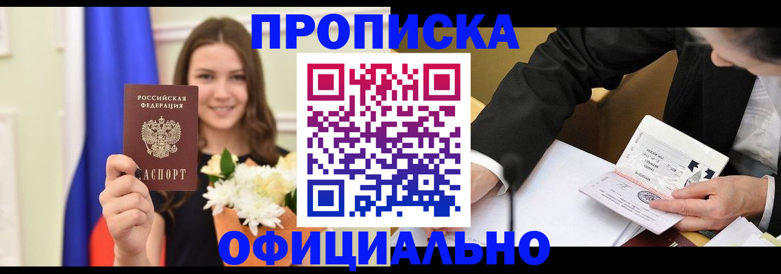 временная регистрация законно в Лесозаводске