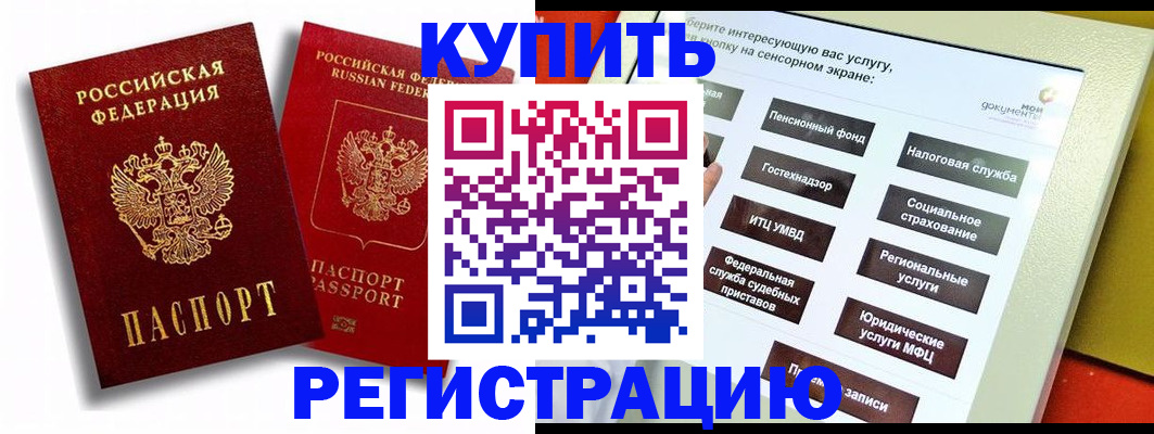 прописка от собственника в Лесозаводске