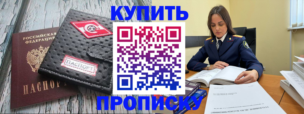 где прописаться в Лесозаводске