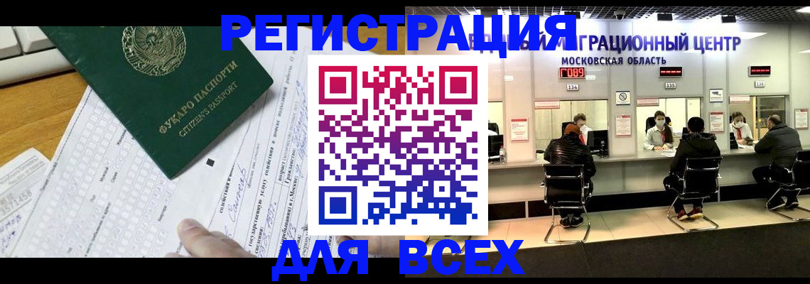 прописка паспорт в Лесозаводске