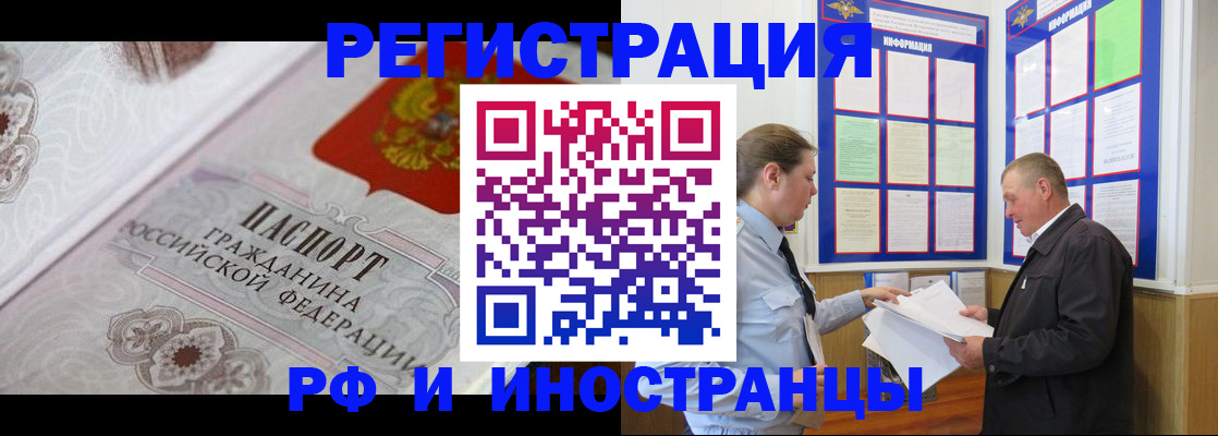 временная прописка в Лесозаводске