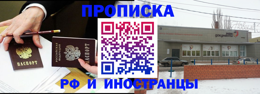 временная регистрация купить в Лесозаводске